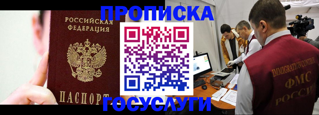 регистрация для школы в Шарыпово