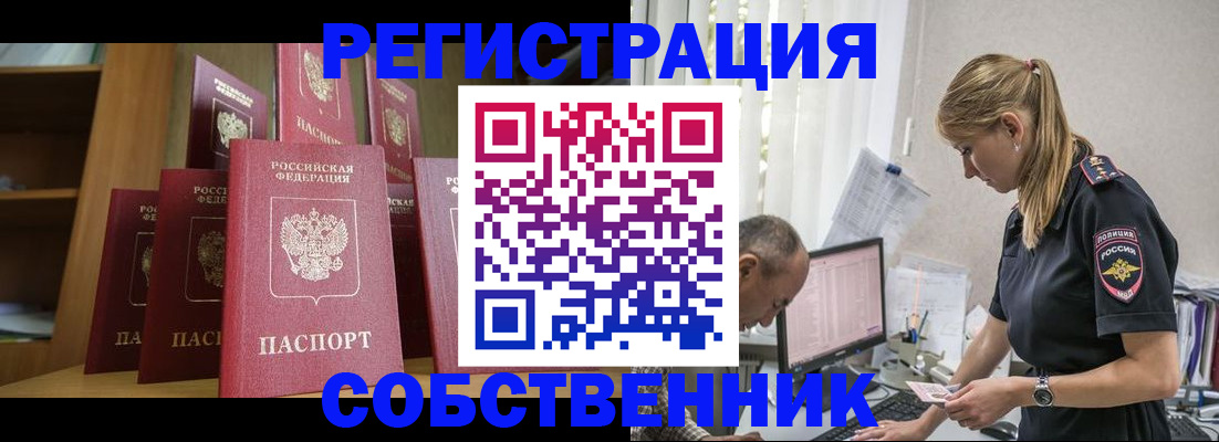 временная регистрация надежно в Шарыпово