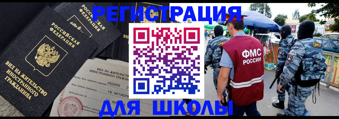 прописка ребенка в Шарыпово